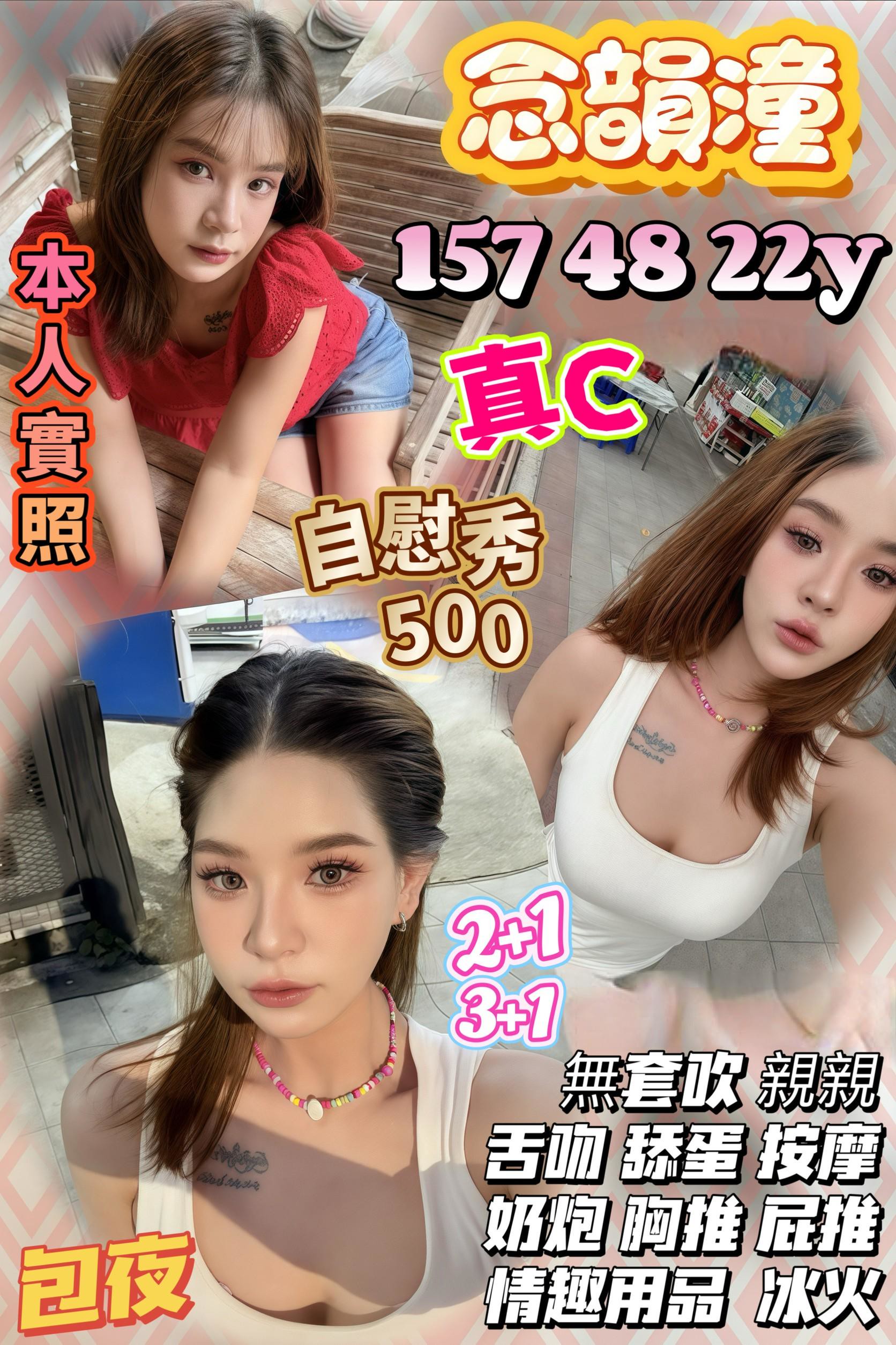 香淩 台南 小模 34D 擅長雙飛